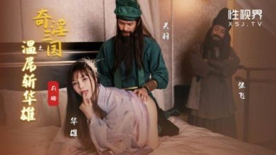 Fantastic Three Kingdoms Hua Xiong Lina