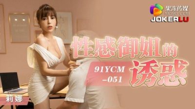 Temptation Of Sexy Royal Sister
