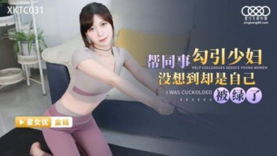 Helped Colleagues Seduce Young Women Unexpectedly