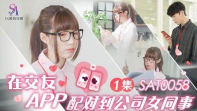 On The Dating App Xiaoyao